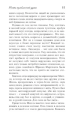Месть озлобленной души — изображение 8