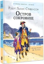 Остров сокровищ — изображение 2