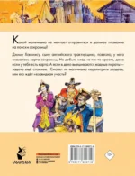 Остров сокровищ — изображение 3
