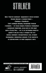 Золотая коллекция. Однажды в Чернобыле — изображение 2