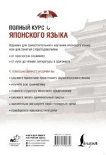 Полный курс японского языка — изображение 2