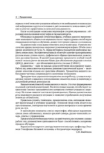 Полный курс японского языка — изображение 4
