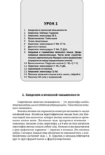 Полный курс японского языка — изображение 5