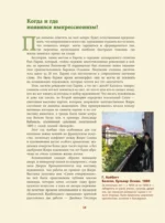 Шедевры импрессионизма — изображение 13