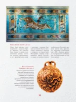 Шедевры мировой живописи — изображение 12