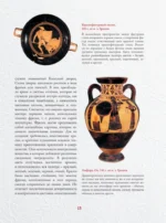 Шедевры мировой живописи — изображение 13