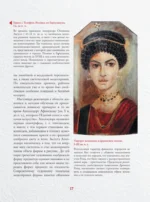 Шедевры мировой живописи — изображение 17