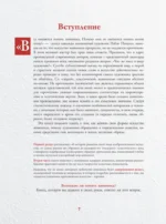 Шедевры мировой живописи — изображение 7