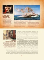 Шедевры импрессионизма — изображение 14