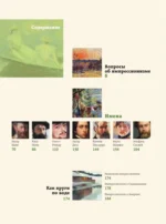 Шедевры импрессионизма — изображение 4