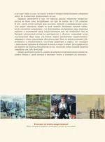 Шедевры импрессионизма — изображение 6