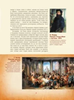 Шедевры импрессионизма — изображение 8