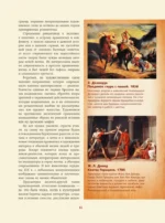 Шедевры импрессионизма — изображение 10