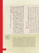 Искусство Китая — изображение 11