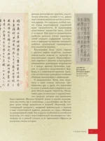 Искусство Китая — изображение 12