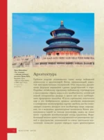 Искусство Китая — изображение 13