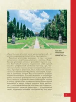 Искусство Китая — изображение 14