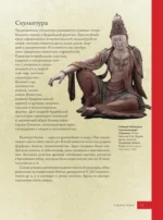 Искусство Китая — изображение 16