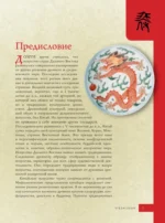 Искусство Китая — изображение 6