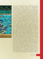 Искусство Китая — изображение 8