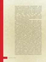 Искусство Китая — изображение 9