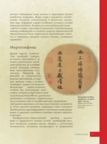 Искусство Китая — изображение 10