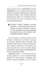 Квантовое пламя. Отношения, которые подарят внутренний свет — изображение 11