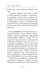 Квантовое пламя. Отношения, которые подарят внутренний свет — изображение 12