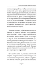 Квантовое пламя. Отношения, которые подарят внутренний свет — изображение 13