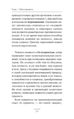 Квантовое пламя. Отношения, которые подарят внутренний свет — изображение 14