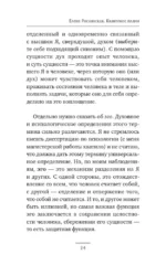 Квантовое пламя. Отношения, которые подарят внутренний свет — изображение 15
