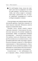 Квантовое пламя. Отношения, которые подарят внутренний свет — изображение 16