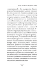 Квантовое пламя. Отношения, которые подарят внутренний свет — изображение 17