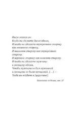Квантовое пламя. Отношения, которые подарят внутренний свет — изображение 4