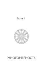 Квантовое пламя. Отношения, которые подарят внутренний свет — изображение 5