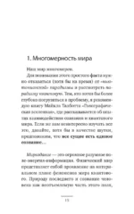 Квантовое пламя. Отношения, которые подарят внутренний свет — изображение 6