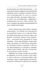 Квантовое пламя. Отношения, которые подарят внутренний свет — изображение 7