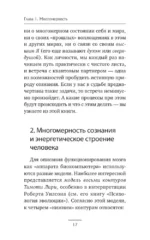 Квантовое пламя. Отношения, которые подарят внутренний свет — изображение 8