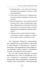 Квантовое пламя. Отношения, которые подарят внутренний свет — изображение 9