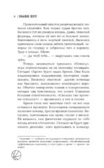 Тайм-аут — изображение 5