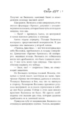 Тайм-аут — изображение 6