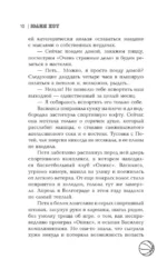 Тайм-аут — изображение 9