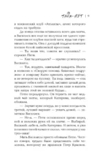 Тайм-аут — изображение 10