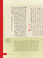 Искусство Китая — изображение 11