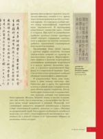 Искусство Китая — изображение 12