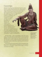 Искусство Китая — изображение 16
