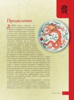 Искусство Китая — изображение 6