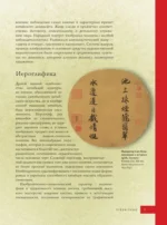 Искусство Китая — изображение 10