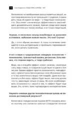 Будда прав, а Фрейд — нет. Современная нейрофизиология и древние психотехники для победы над депрессией, тревогой и эмоциональным выгоранием — изображение 5