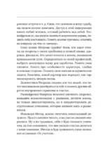 Матрица судьбы. Полная система и подробное толкование кодов: от расшифровки личности до предназначения — изображение 12